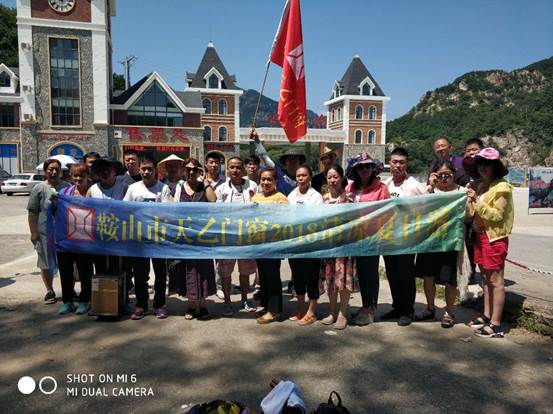 鞍山市天乙門窗有限公司組織全體員工開展了每年一度的“清涼夏日游”團建活動(圖3) 鞍山市天乙門窗有限公司組織全體員工開展了每年一度的“清涼夏日游”團建活動(圖3)